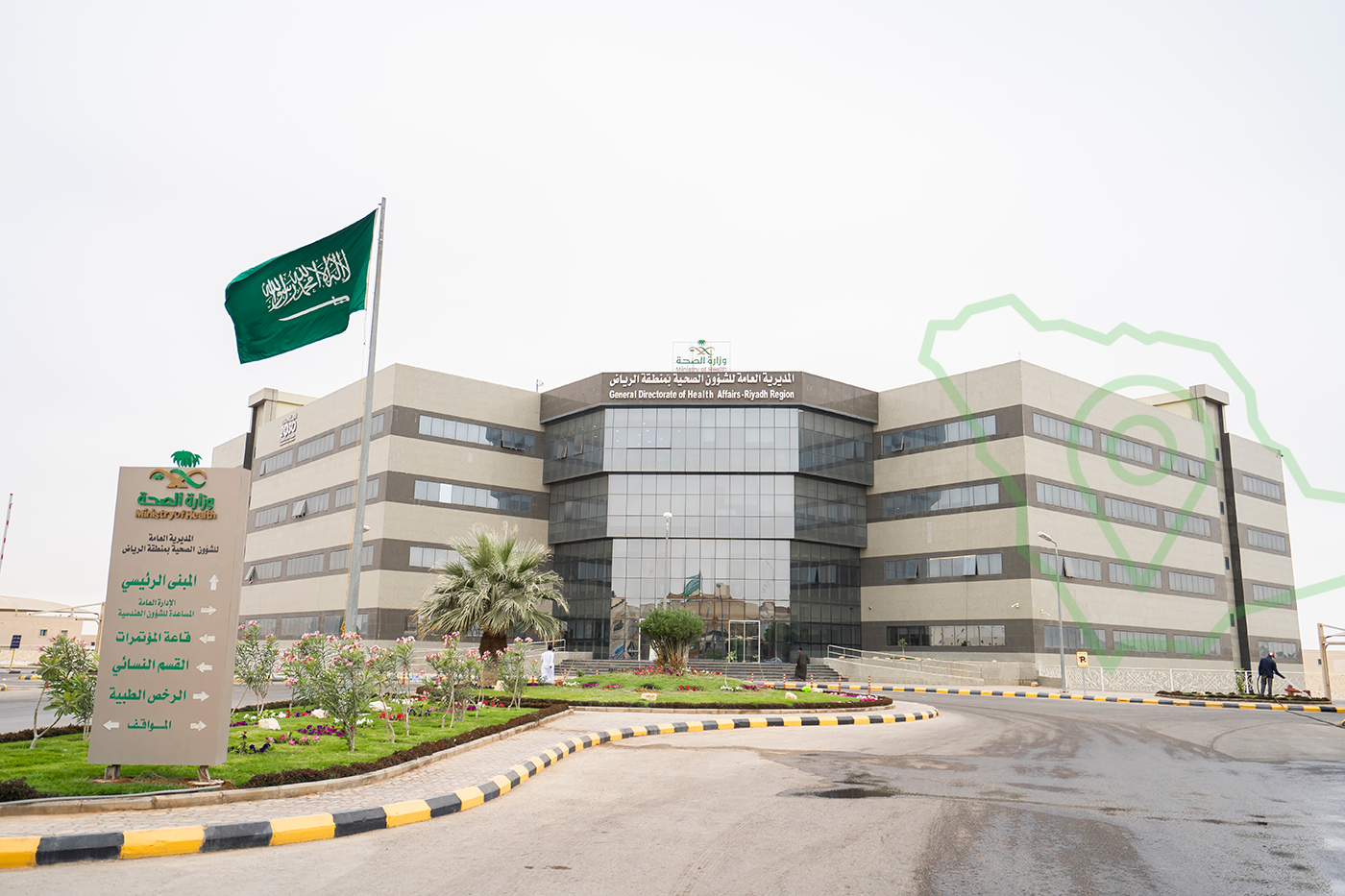 المديرية العامة للشؤون الصحية