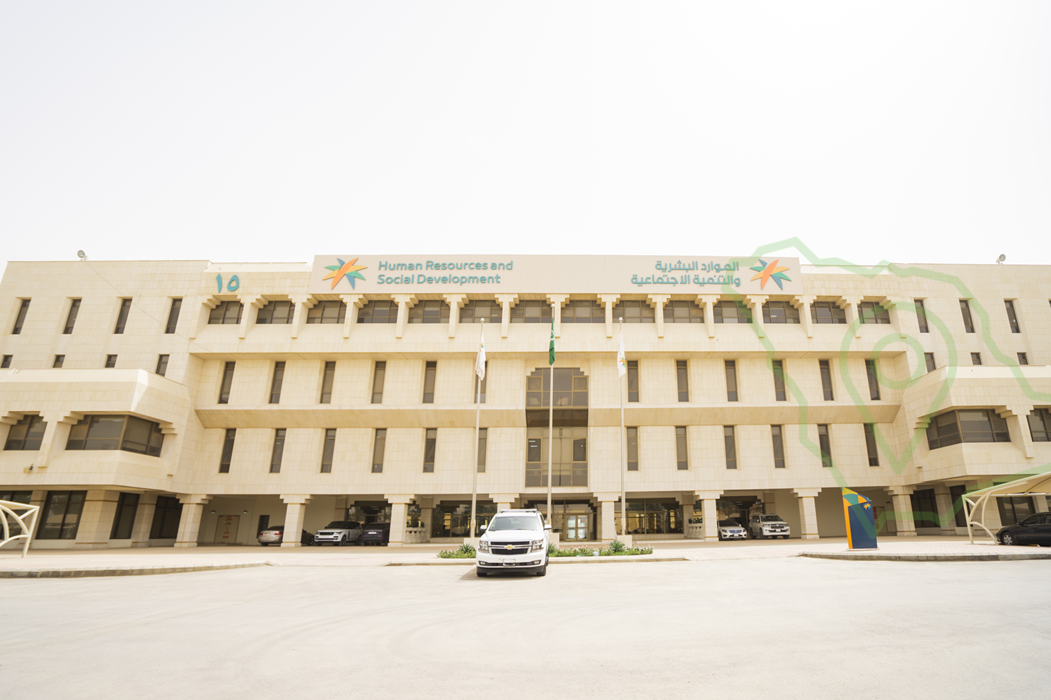 وزارة العمل والتنمية الاجتماعية