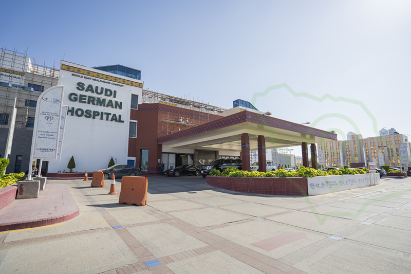 المستشفى السعودي الألماني