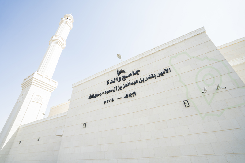 جامع والدة الأمير بندر بن عبدالعزيز
