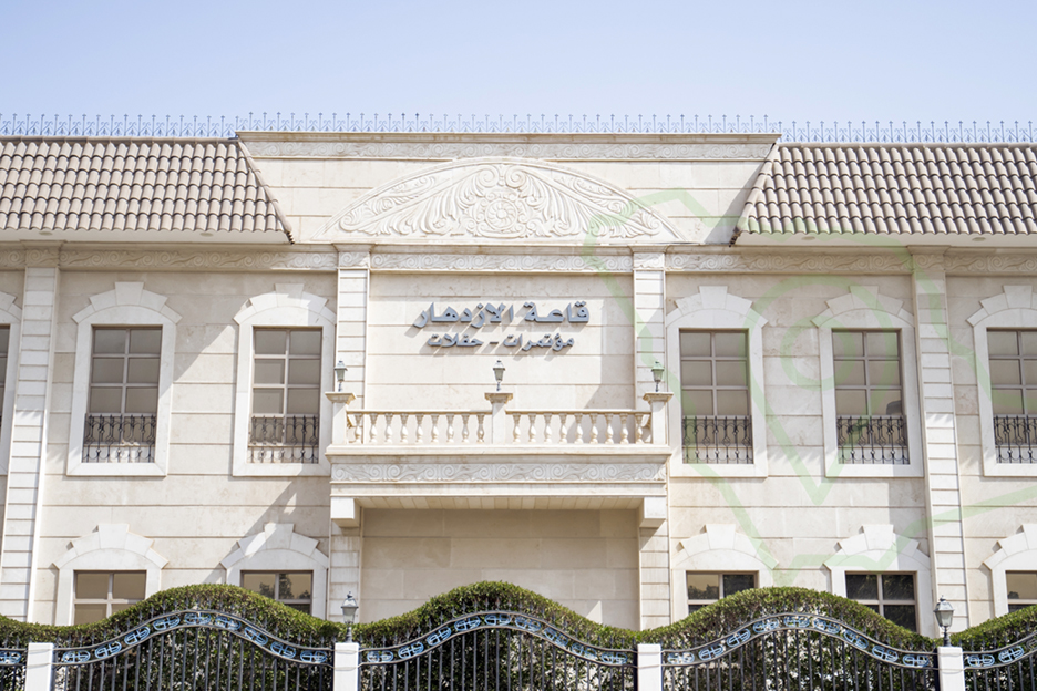 قاعة هوليداي ان الازدهار