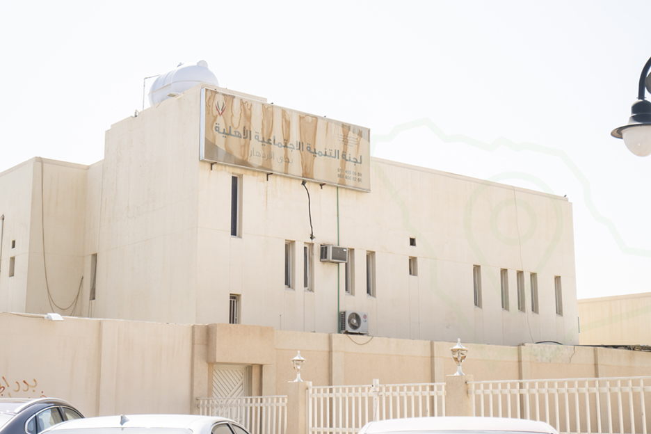 لجنة التنمية الاجتماعية الأهلية