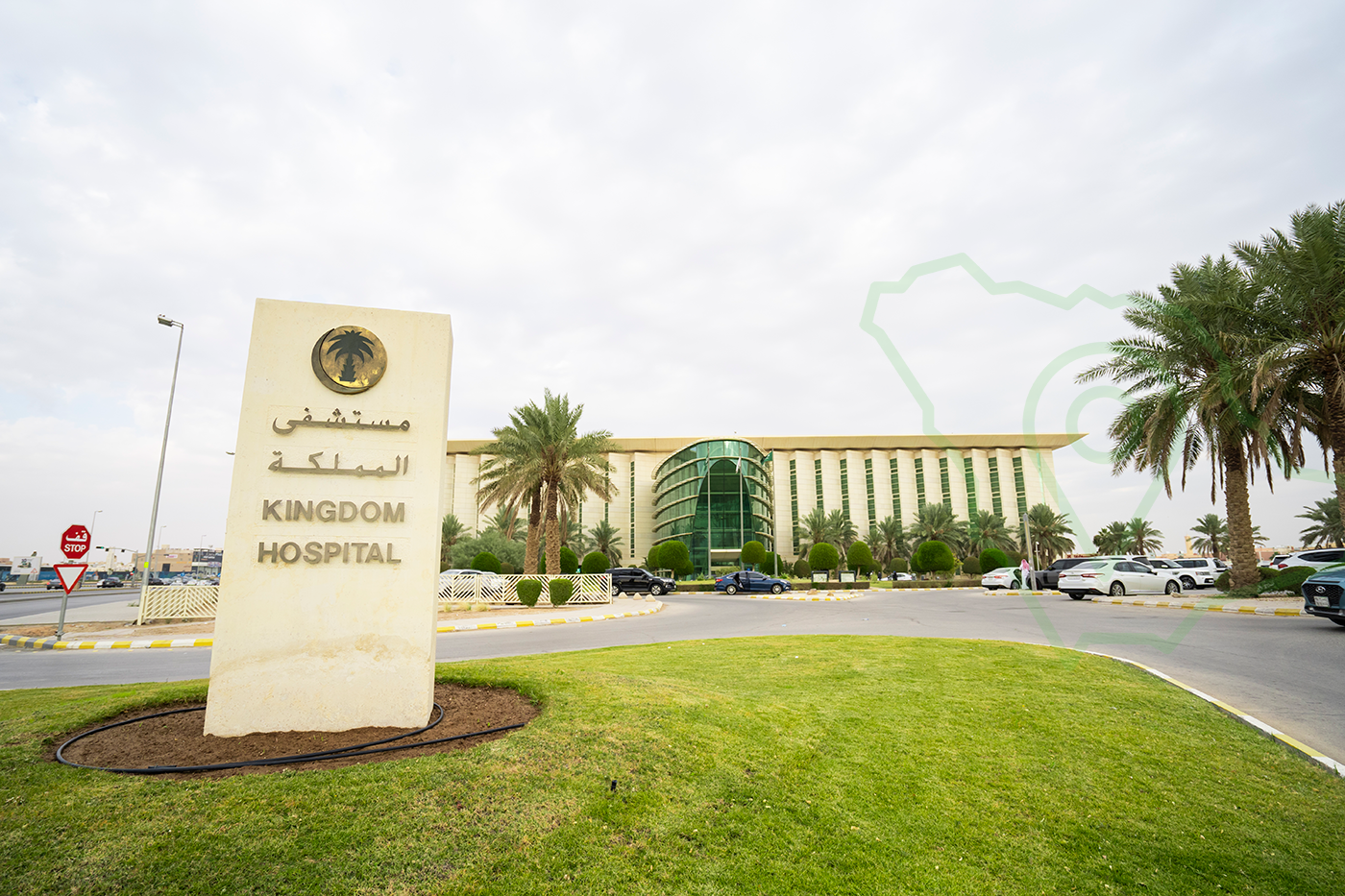 مستشفى المملكة في الرياض - تطبيق عقار