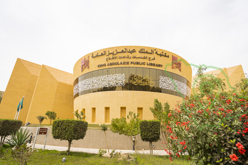 مكتبة الملك عبدالعزيز العامة