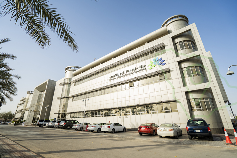 هيئة تقويم التعليم والتدريب