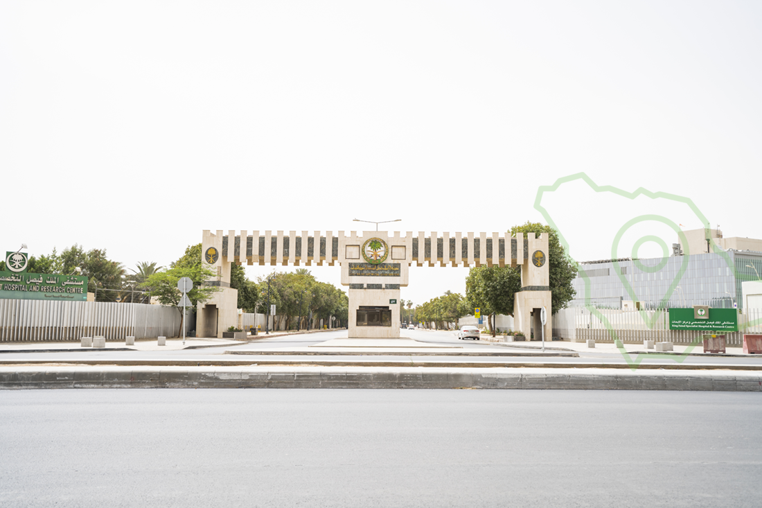 مستشفى الملك فيصل التخصصي