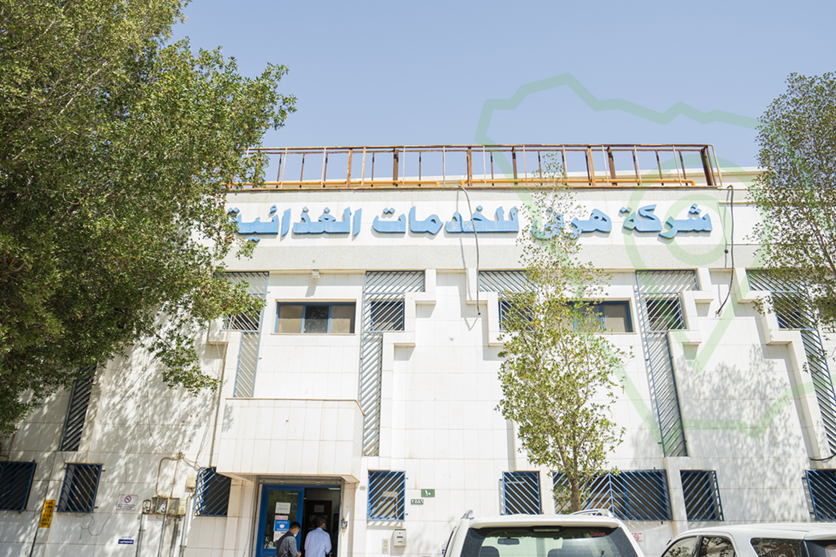 الإدارة الرئيسية لشركة هرفي