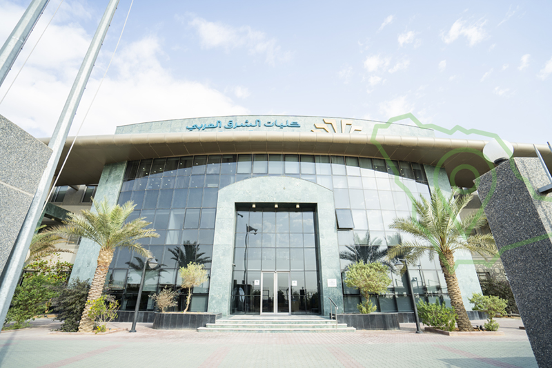 كليات الشرق العربي بالرياض