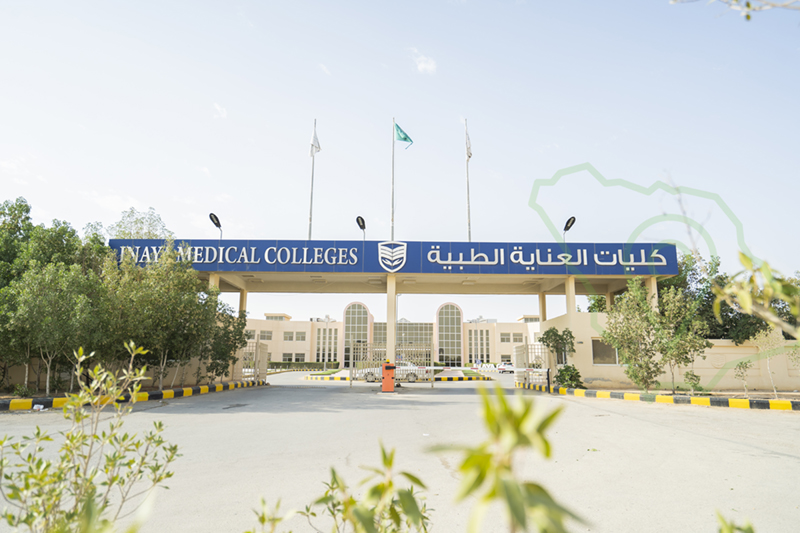 كلية العناية الطبية