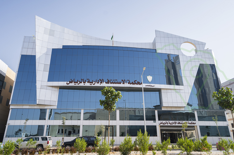 محكمة الاستئناف العامة بالرياض