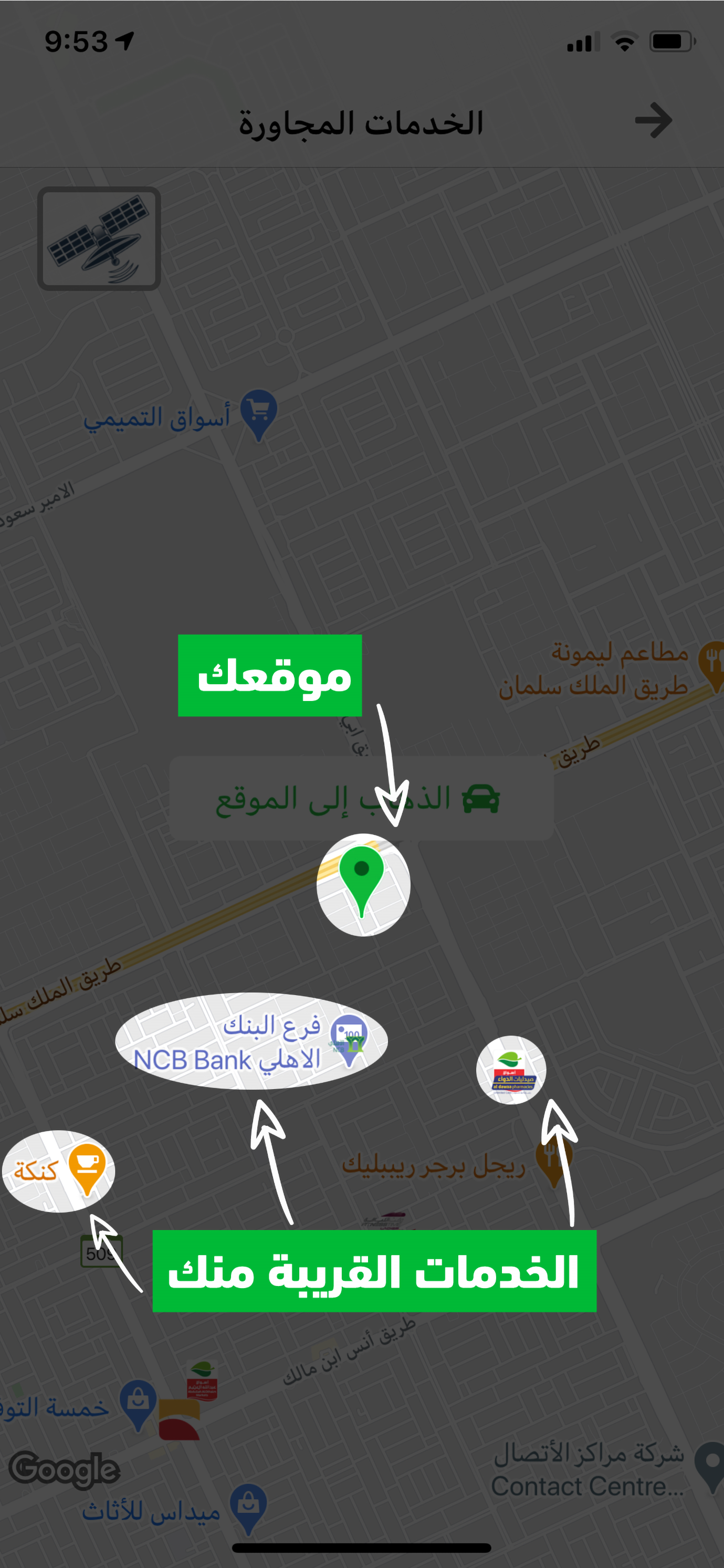 الخدمات القريبة من الحي