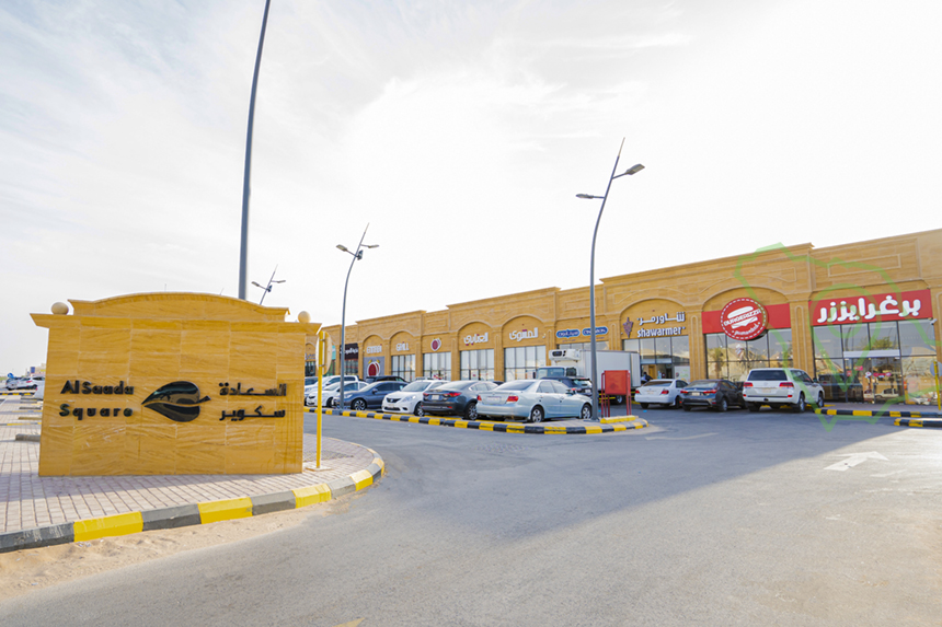 السعادة سكوير الرياض