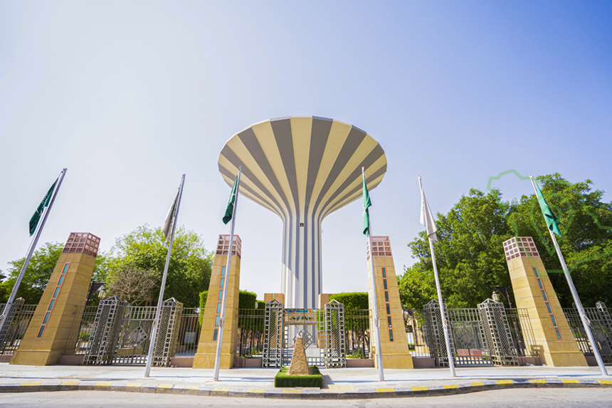 حديقة الوطن