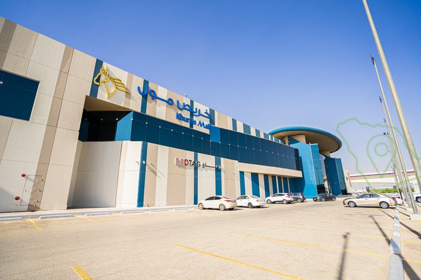 خريص مول في الرياض