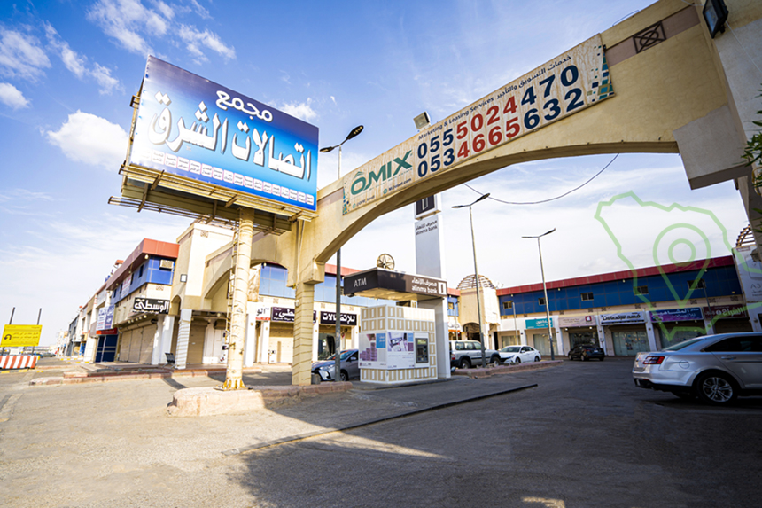 مركز اتصالات الشرق