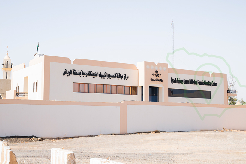 مركز مراقبة السموم والكيمياء الطبية الشرعية