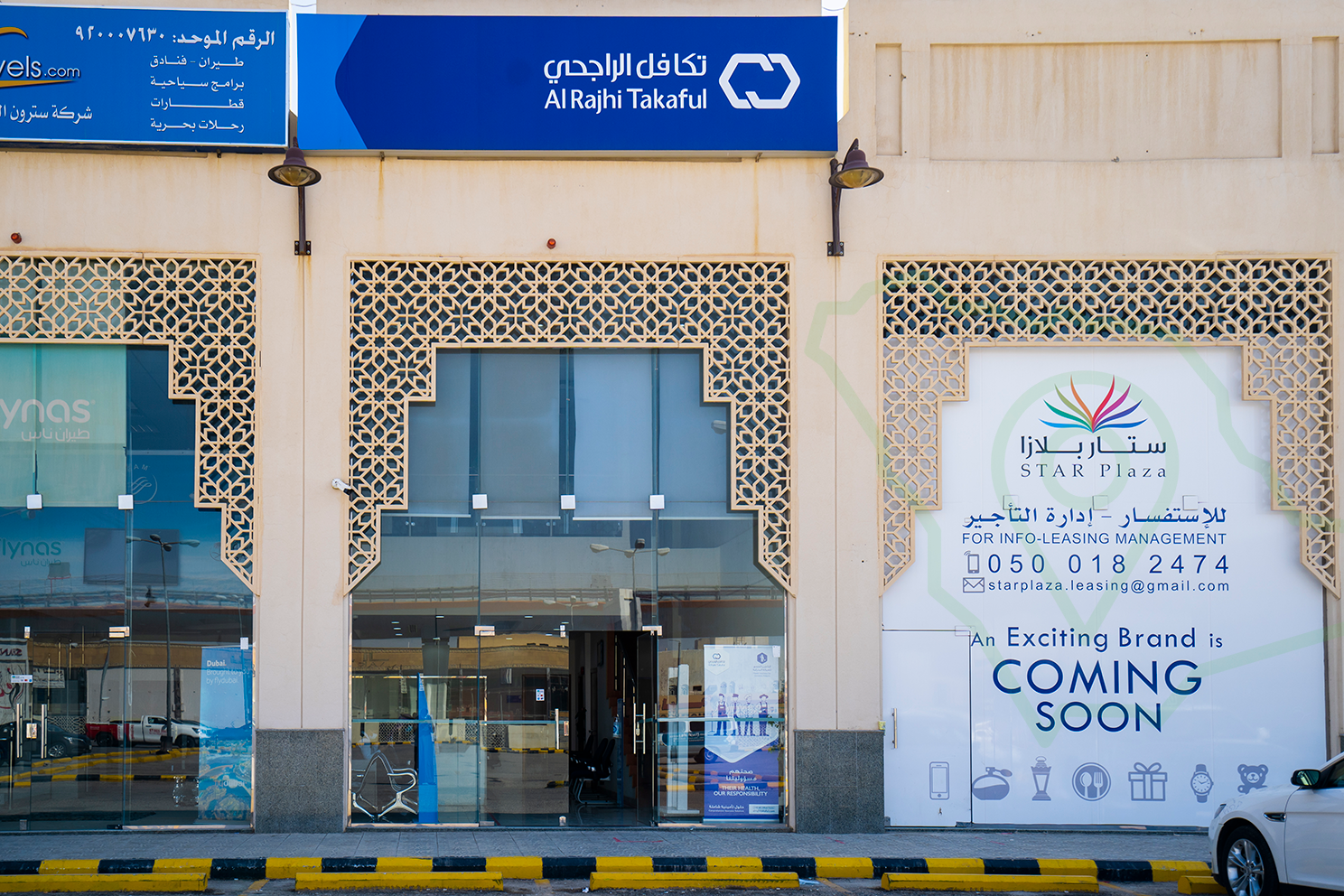 تكافل الراجحي غرب الرياض 