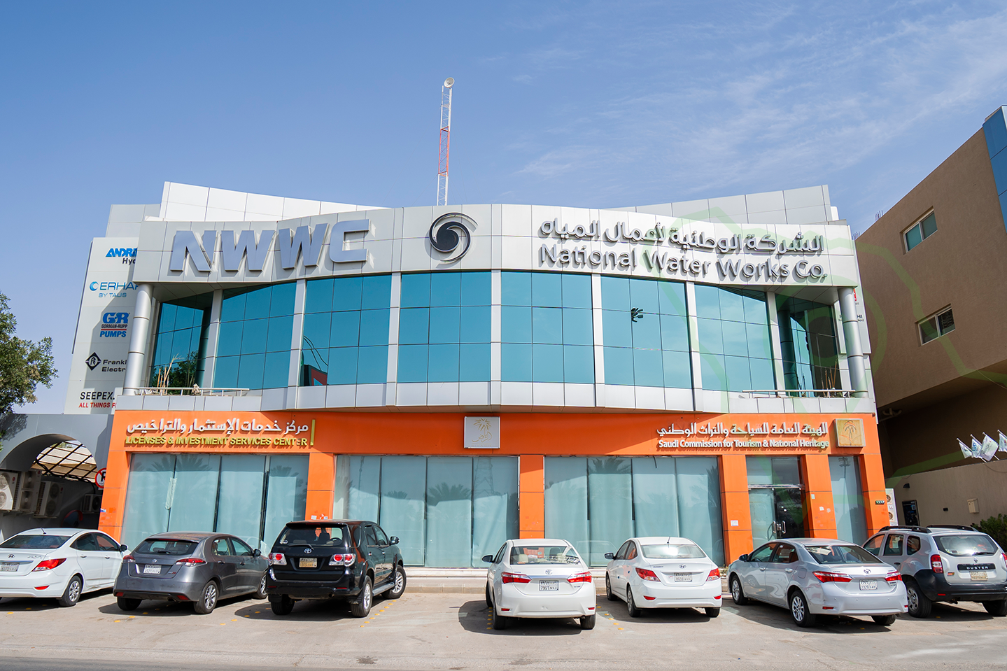 الشركة الوطنية لأعمال المياه - تطبيق عقار