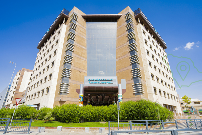 المستشفى الوطني في الرياض