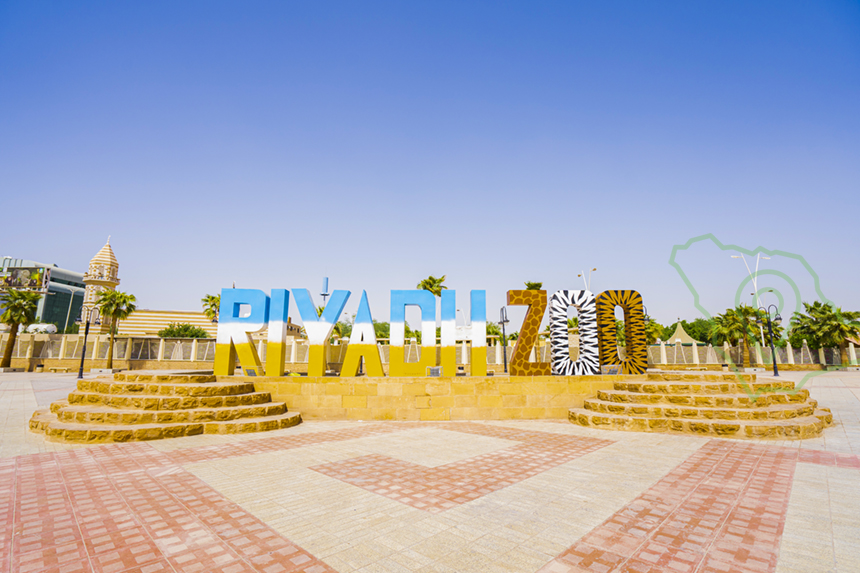 Riyadh Zoo in Al Malaz - AQAR App