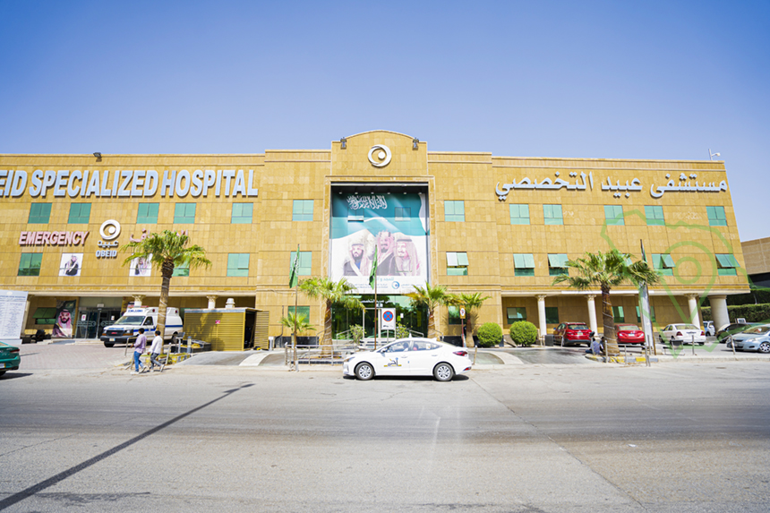 مستشفى عبيد 