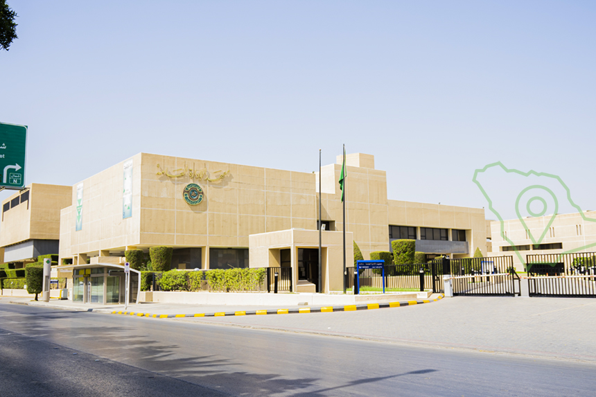 معهد الإدارة العامة في الرياض