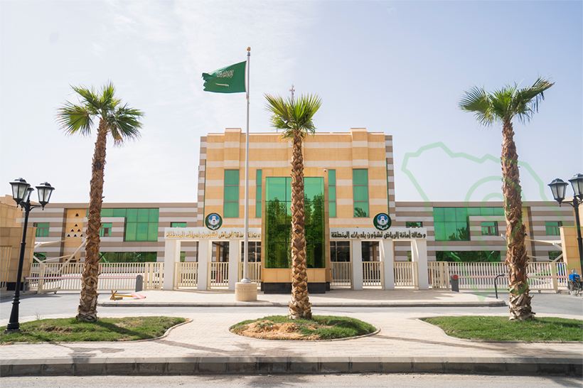 وكالة امانة منطقة الرياض لشؤون بلديات المنطقة