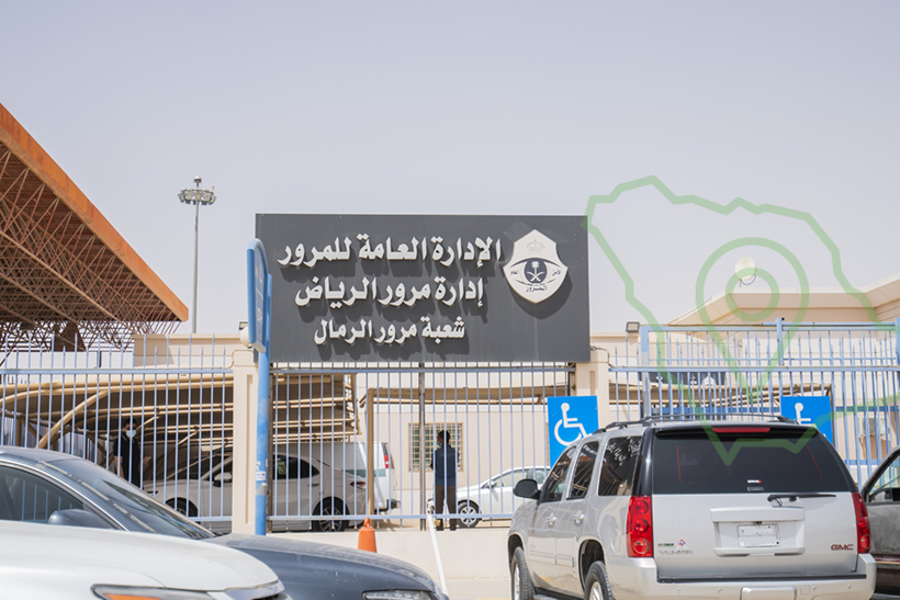 مرور الرمال - تطبيق عقار