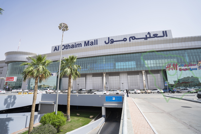العثيم مول 