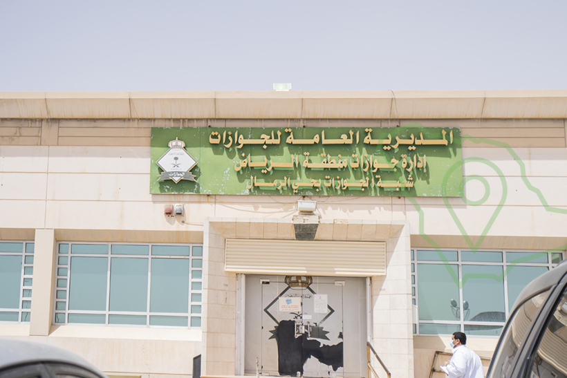 جوازات الرمال - تطبيق عقار