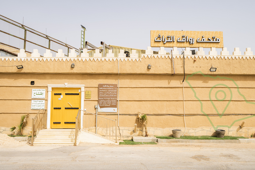 متحف رواق التراث