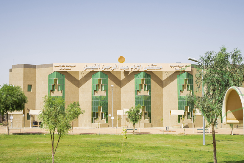 مستشفى الإمام عبدالرحمن الفيصل بالرياض - تطبيق عقار