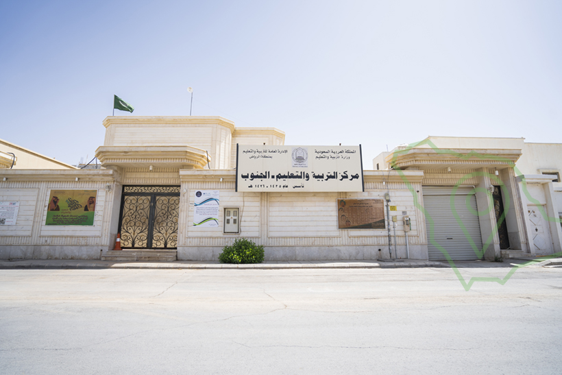 مكتب التعليم جنوب الرياض
