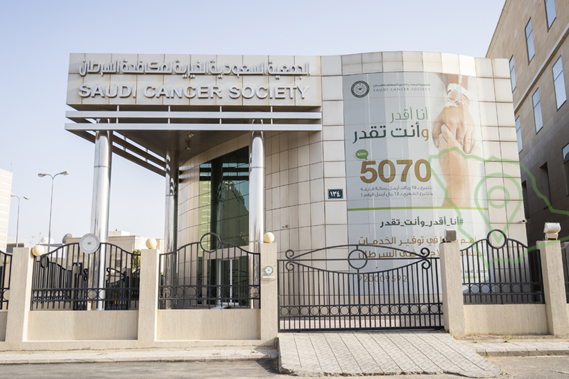 جمعية مكافحة السرطان
