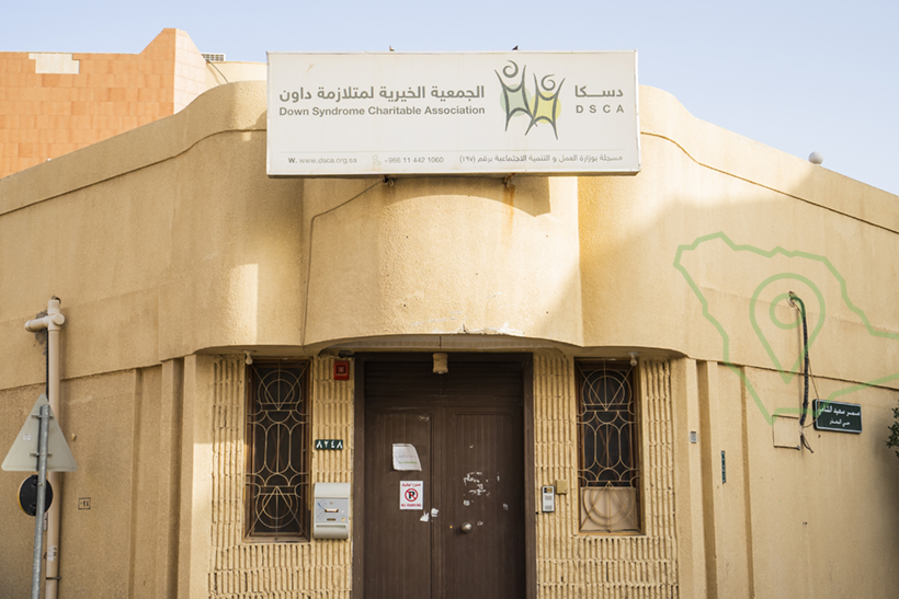 الجمعية الخيرية لمتلازمة داون