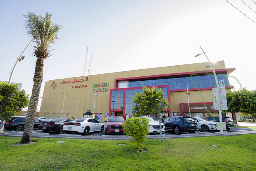 الجبيل مول