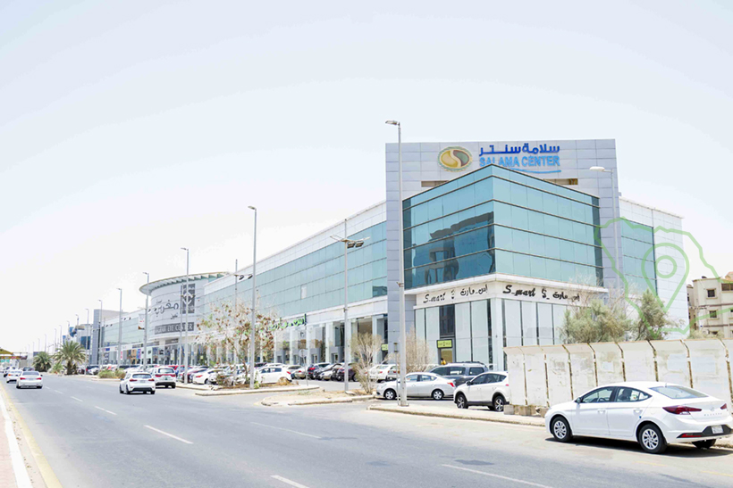 السلامة سنتر