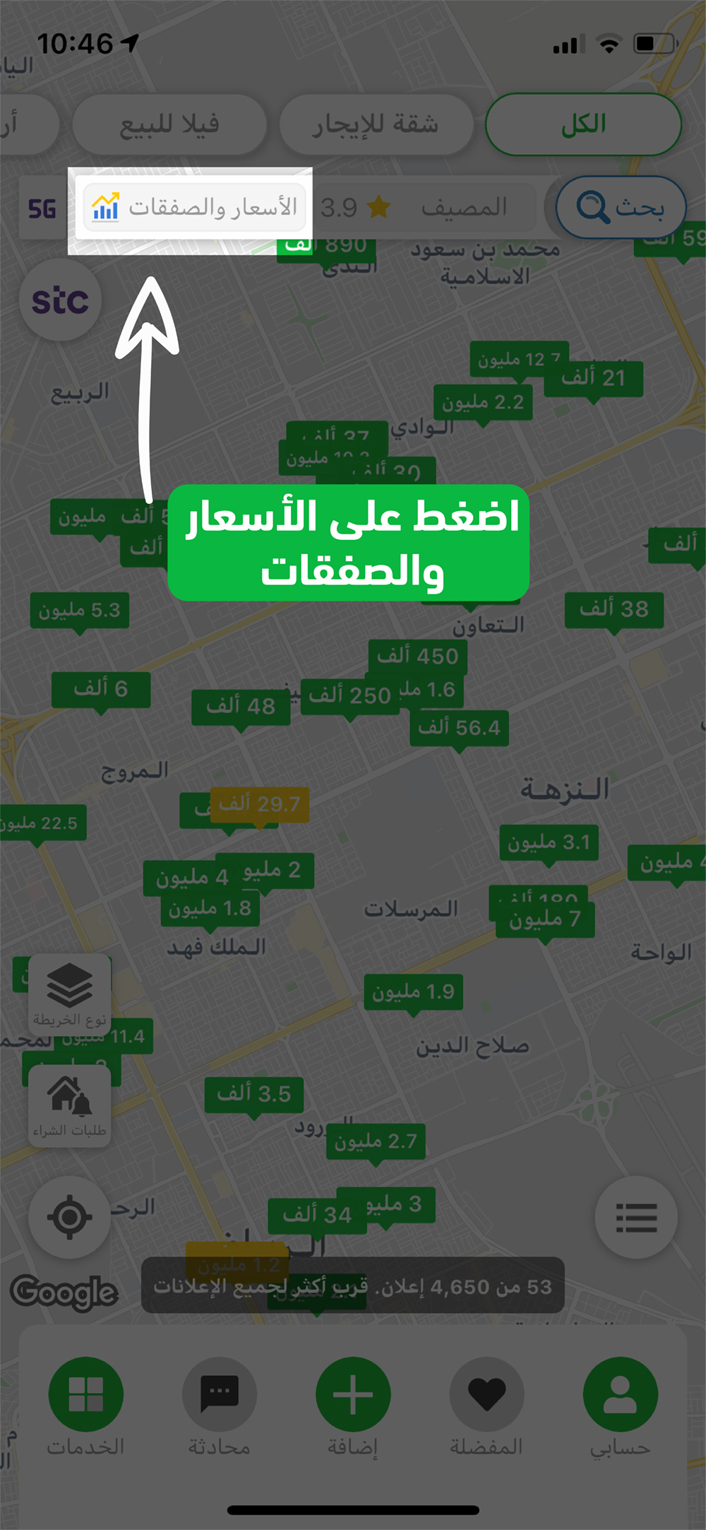 الصفقات العقارية