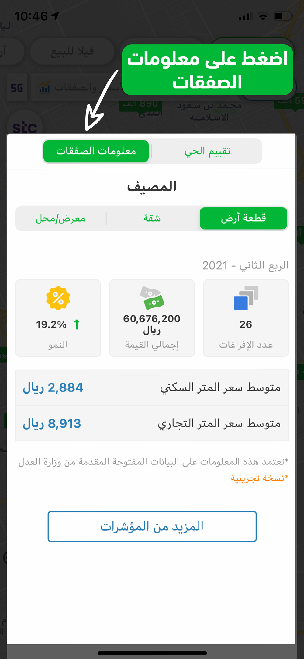 تطبيق عقار