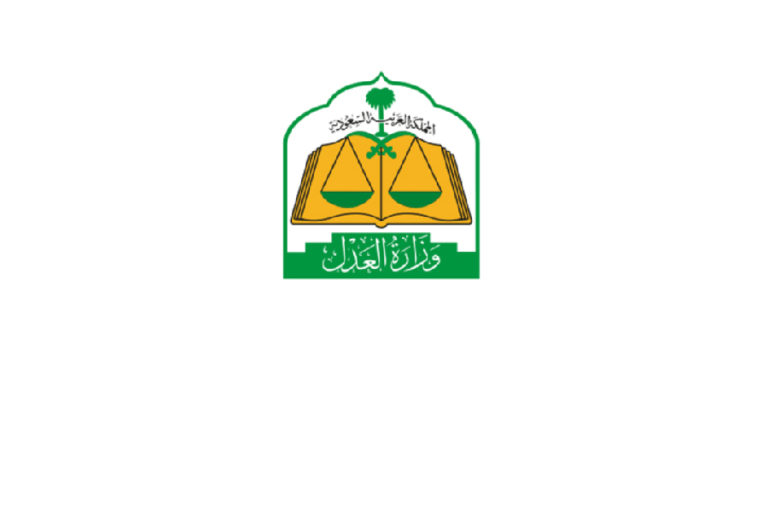 شعار-وزارة-العدل