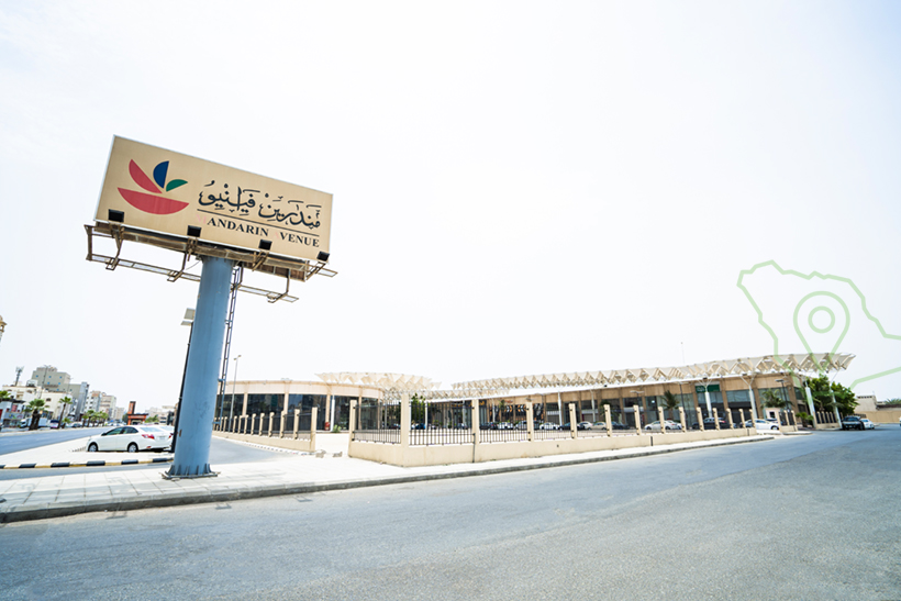 مندرين مول 
