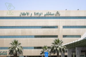 مستشفى الولادة والأطفال في حي المريكبات بمدينة الدمام - تطبق عقار 