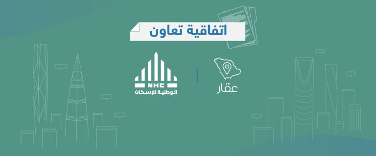اتفاقية التكامل الرقمي