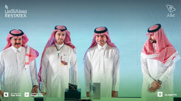 "تطبيق عقار" التطبيق العقاري الأول في المنطقة الوسطى