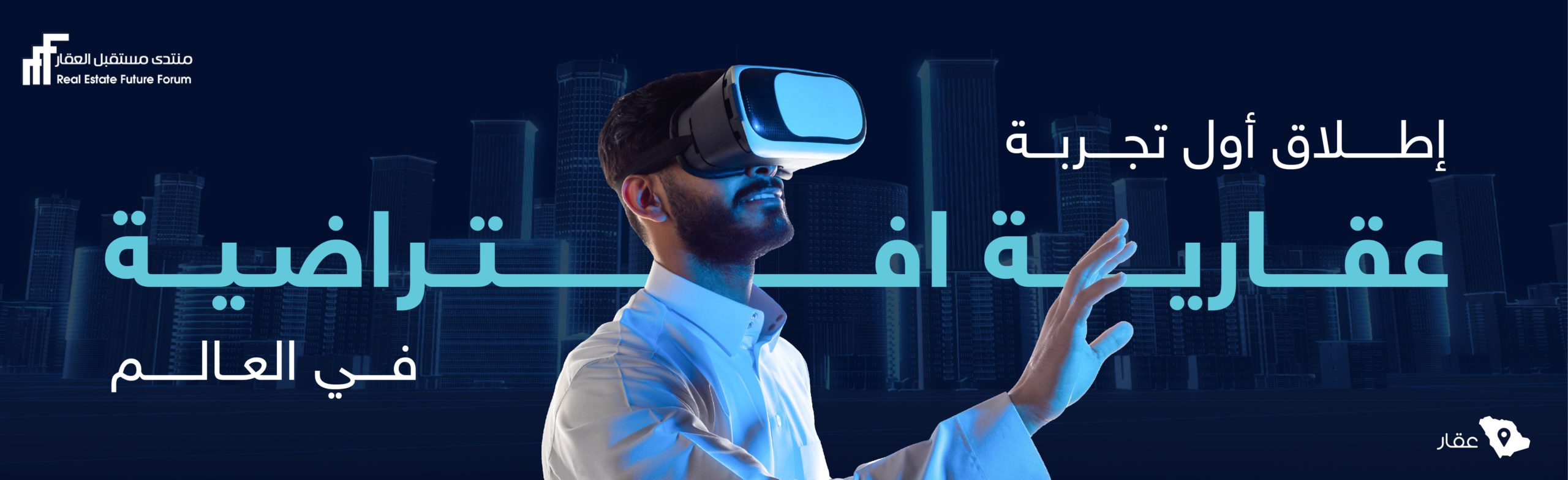 https://www.therff.com/new/register-ar.php?utm_source=aqarapp&utm_medium=cpc&utm_campaign=therff2024
