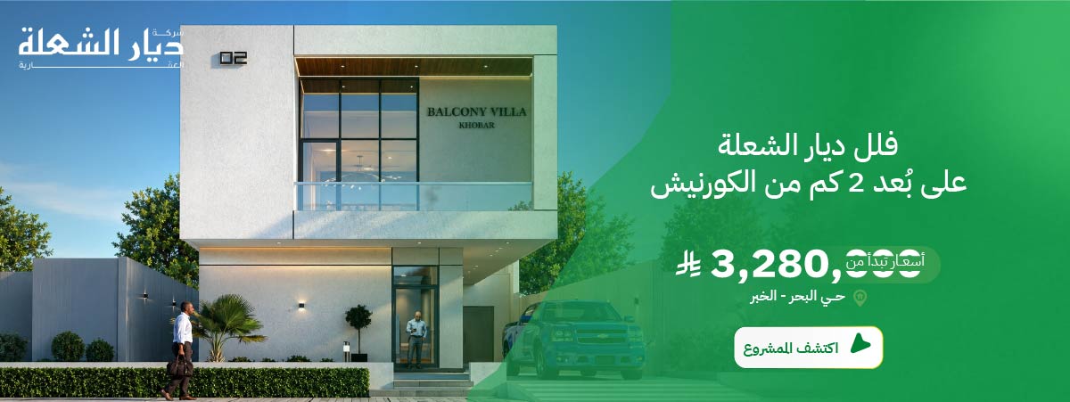 الدمام