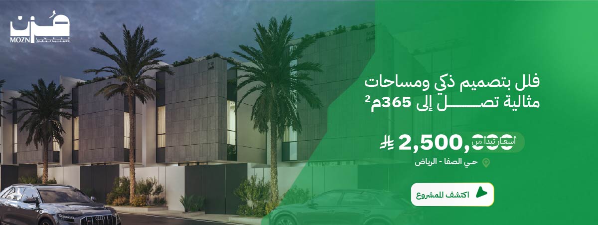 شرق الرياض